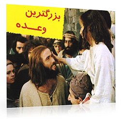 Click to purchase online...